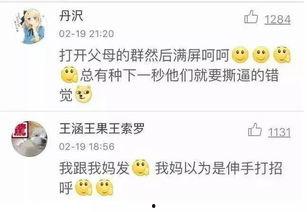 娱乐吃瓜酱emoji