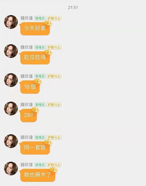娱乐吃瓜酱语录